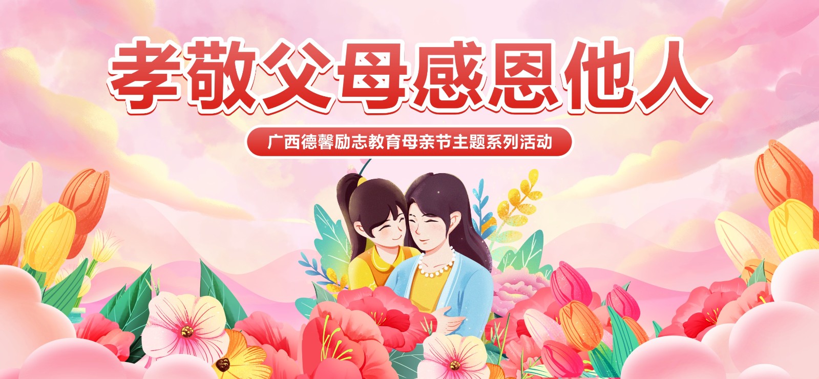 母親節(jié).jpg